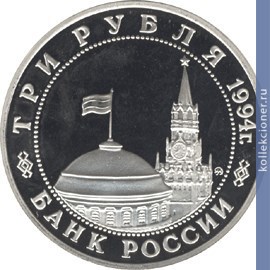 Full 3 rublya 1994 goda osvobozhdenie sovetskimi voyskami belgrada