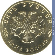 Full 5 rubley 1995 goda 50 let velikoy pobedy