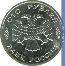 Full 100 rubley 1995 goda 50 let velikoy pobedy