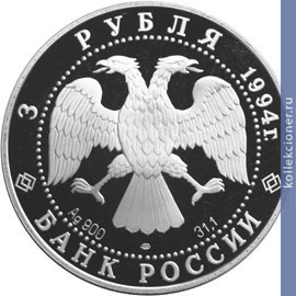 Full 3 rublya 1994 goda arhitekturnye pamyatniki kremlya v ryazani