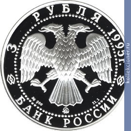 Full 3 rublya 1995 goda smolenskiy kreml xi xviii v v