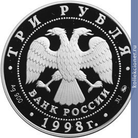 Full 3 rublya 1998 goda god prav cheloveka v rossiyskoy federatsii