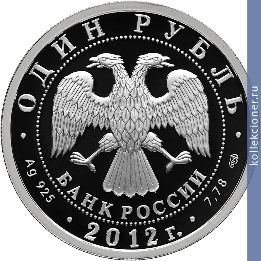Full 1 rubl 2012 goda sistema arbitrazhnyh sudov rossiyskoy federatsii