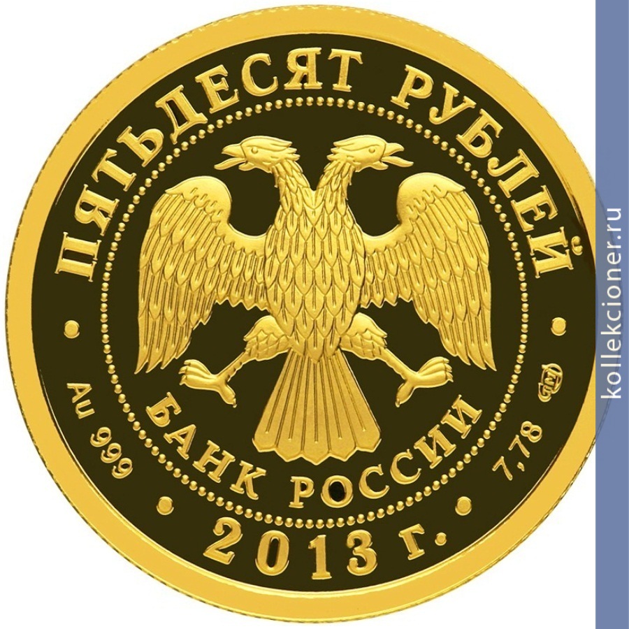 Full 50 rubley 2010 goda 150 letie so dnya rozhdeniya a p chehova