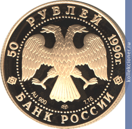 Full 50 rubley 1996 goda dmitriy donskoy