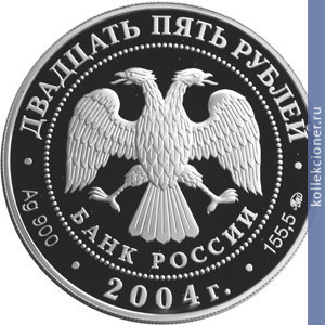 Full 25 rubley 2004 goda svyato troitskaya sergieva lavra xiv v moskovskaya obl g sergiev posad