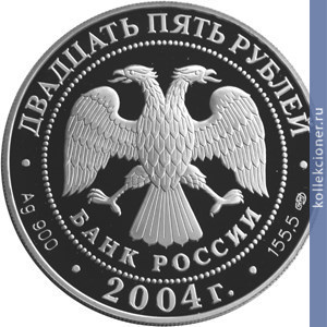 Full 25 rubley 2004 goda spaso preobrazhenskiy monastyr xiv v o valaam