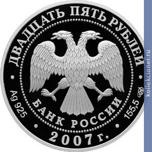 Full 25 rubley 2007 goda pskovo pecherskiy svyato uspenskiy monastyr seredina xv v g pechory pskovskoy oblasti