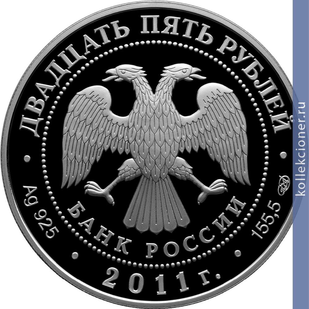 Full 25 rubley 2011 goda pavlovskiy dvortsovo parkovyy ansambl pavlovsk g sankt peterburg