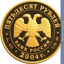 Full 50 rubley 2004 goda chempionat evropy po futbolu portugaliya
