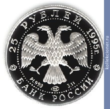 Full 25 rubley 1995 goda spyaschaya krasavitsa 32
