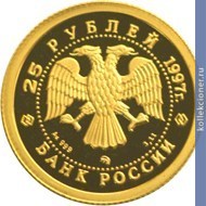 Full 25 rubley 1997 goda lebedinoe ozero 32