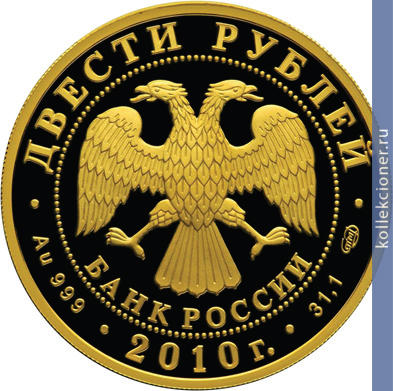 Full 200 rubley 2010 goda lyzhnye gonki