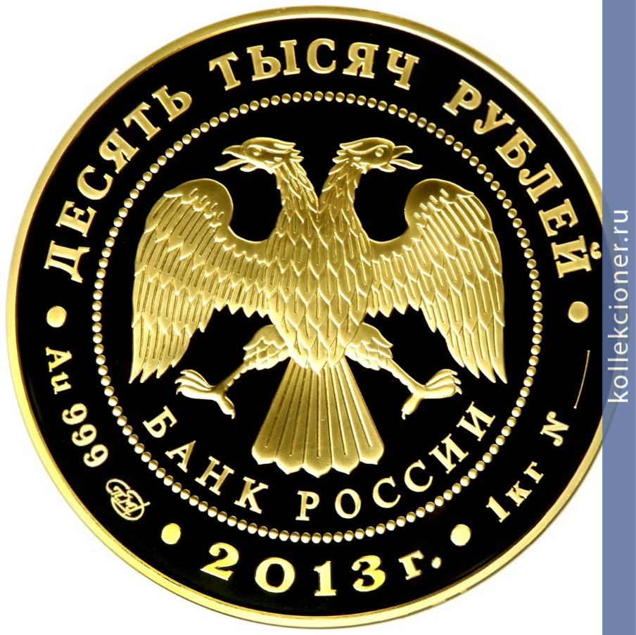 Full 10000 rubley 2013 goda xxvii vsemirnaya letnyaya universiada 2013 goda v g kazani