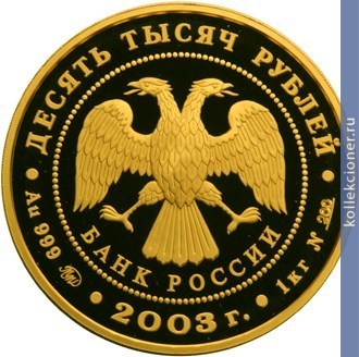 Full 10000 rubley 2003 goda karta