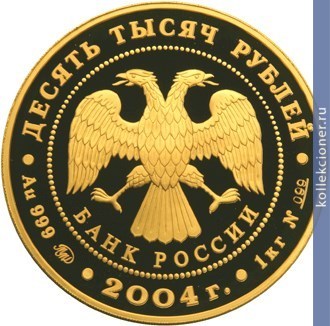 Full 10000 rubley 2004 goda feofan grek