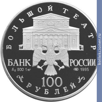Full 100 rubley 1995 goda spyaschaya krasavitsa