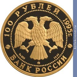 Full 100 rubley 1995 goda spyaschaya krasavitsa 32