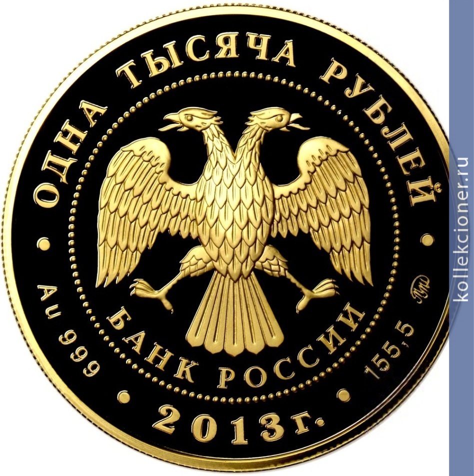 Full 1000 rubley 2013 goda 90 letie vserossiyskogo fizkulturno sportivnogo obschestva dinamo