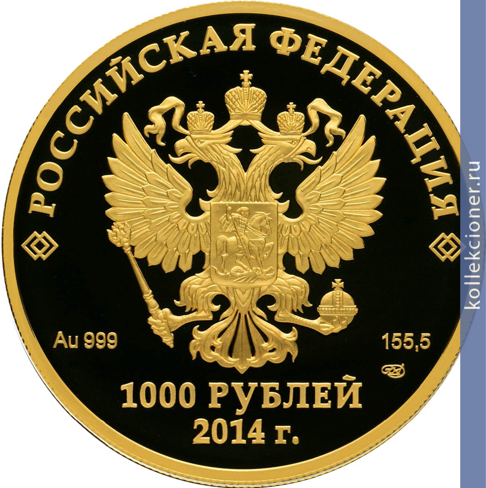 Full 1000 rubley 2014 goda flora