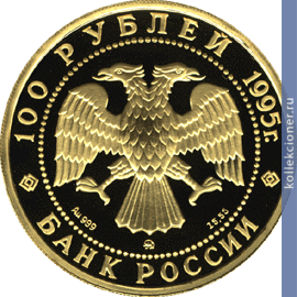 Full 100 rubley 1995 goda rys 32