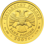 Thumb 50 rubley 2007 goda