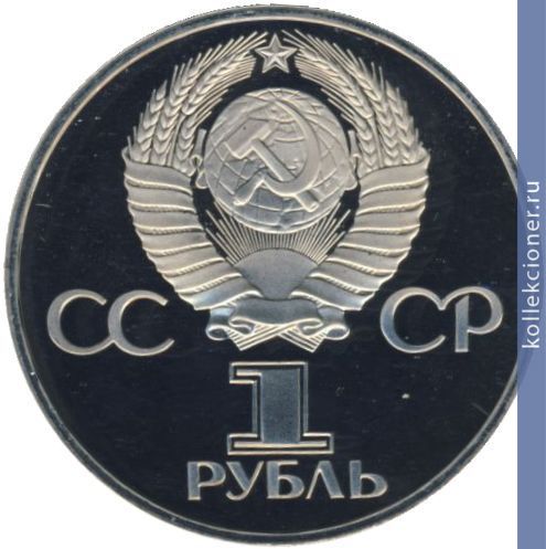 Full 1 rubl 1977 goda emblema moskovskoy olimpiady