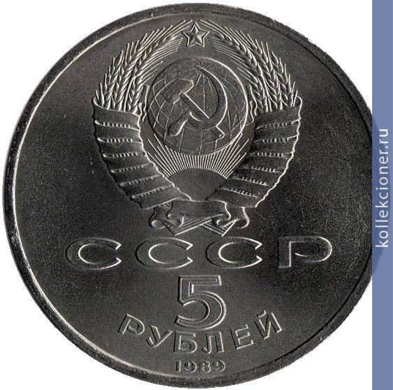 Full 5 rubley 1989 goda samarkand registan