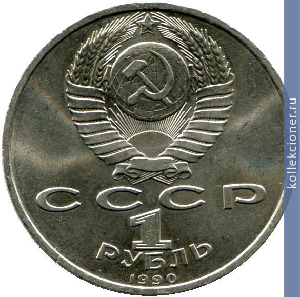Full 1 rubl 1990 goda 500 let so dnya rozhdeniya f skoriny