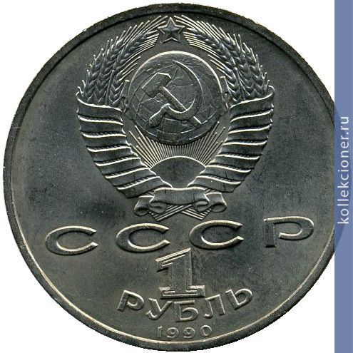 Full 1 rubl 1990 goda marshal sovetskogo soyuza g k zhukov