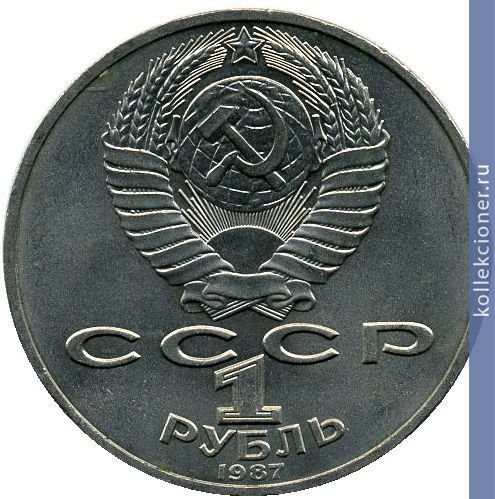 Full 1 rubl 1987 goda 175 let so dnya borodinskogo srazheniya opolchentsy