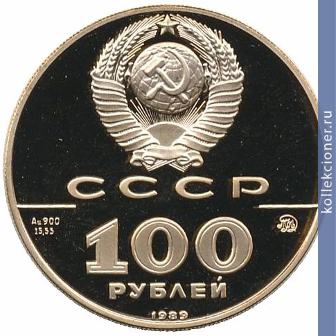 Full 100 rubley 1989 goda gosudarstvennaya pechat ivana iii xv v