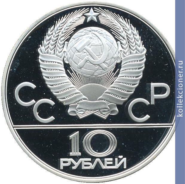 Full 10 rubley 1978 goda pryzhki s shestom