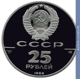 Full 25 rubley 1988 goda pamyatnik knyazyu vladimiru svyatoslavichu v kieve xix v