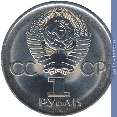 Full 1 rubl 1975 goda 30 let pobedy nad fashistskoy germaniey