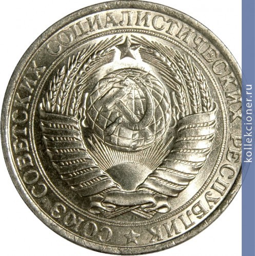 Full 1 rubl 1961