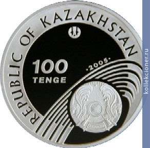 Full 100 tenge 2005 goda lyzhnyy sport