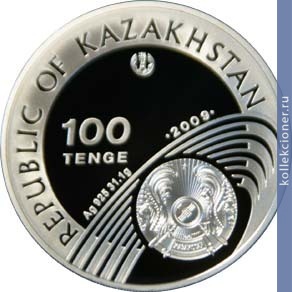 Full 100 tenge 2009 goda pryzhki s tramplina