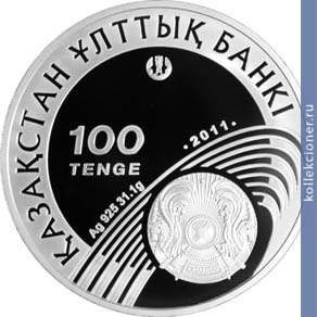Full 100 tenge 2011 goda konkobezhnyy sport