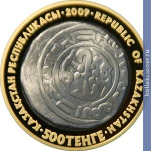 Full 500 tenge 2009 goda moneta almaty