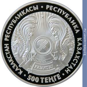 Full 500 tenge 2006 tsentralnaya mechet