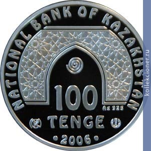 Full 100 tenge 2006 goda turkestan