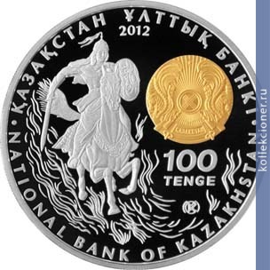 Full 100 tenge 2012 goda sultan beybars