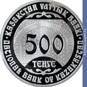 Full 500 tenge 2002 goda mavzoley babazhi hatun