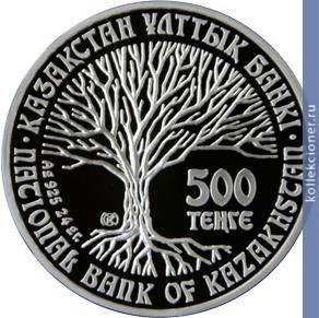 Full 500 tenge 2004 goda kamennye izvayaniya