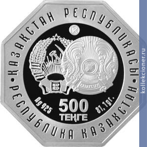 Full 500 tenge 2012 goda 100 letie so dnya rozhdeniya d a kunaeva