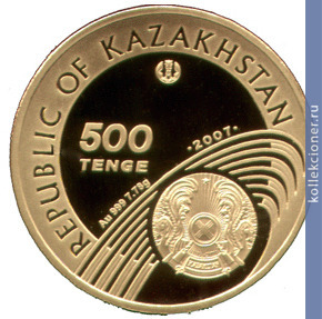 Full 500 tenge 2008 goda pryzhki v vysotu olimpiada 2008
