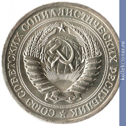 Full 1 rubl 1968 g