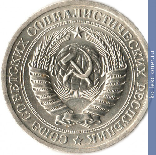 Full 1 rubl 1971 g