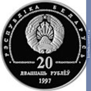 Full 20 rubley 1997 goda 75 letie bankovskoy sistemy